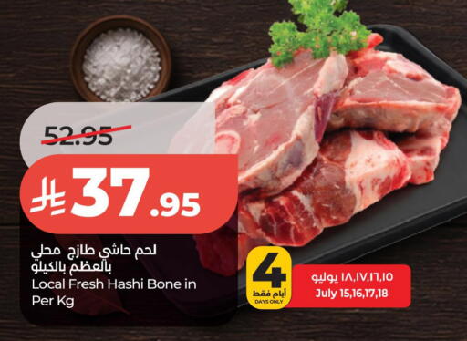 available at لولو هايبرماركت in مملكة العربية السعودية, السعودية, سعودية - الخبر‎