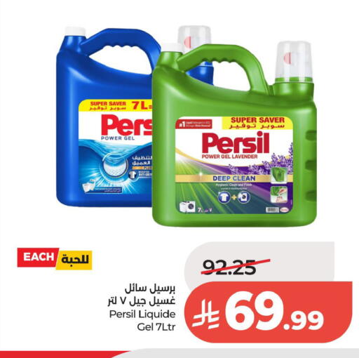 available at لولو هايبرماركت in مملكة العربية السعودية, السعودية, سعودية - الخبر‎