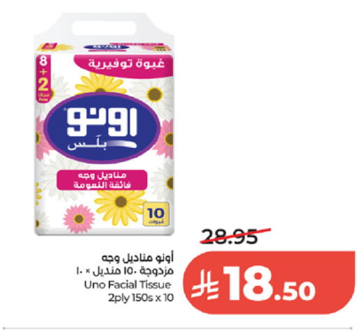 available at لولو هايبرماركت in مملكة العربية السعودية, السعودية, سعودية - جدة