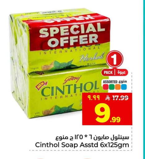available at هايبر الوفاء in مملكة العربية السعودية, السعودية, سعودية - الخرج