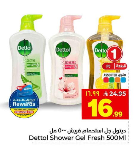available at هايبر الوفاء in مملكة العربية السعودية, السعودية, سعودية - الطائف
