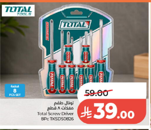 available at لولو هايبرماركت in مملكة العربية السعودية, السعودية, سعودية - الطائف