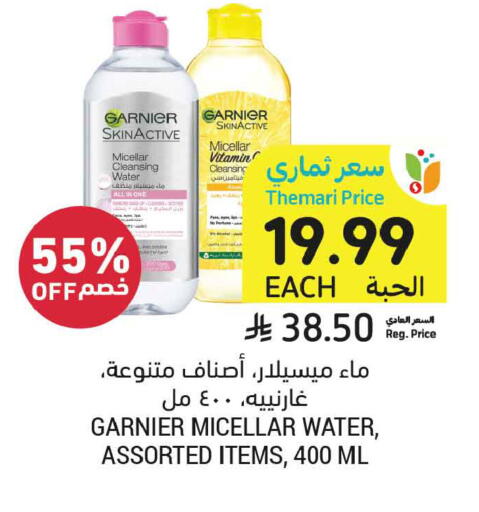 available at أسواق التميمي in مملكة العربية السعودية, السعودية, سعودية - الخبر‎