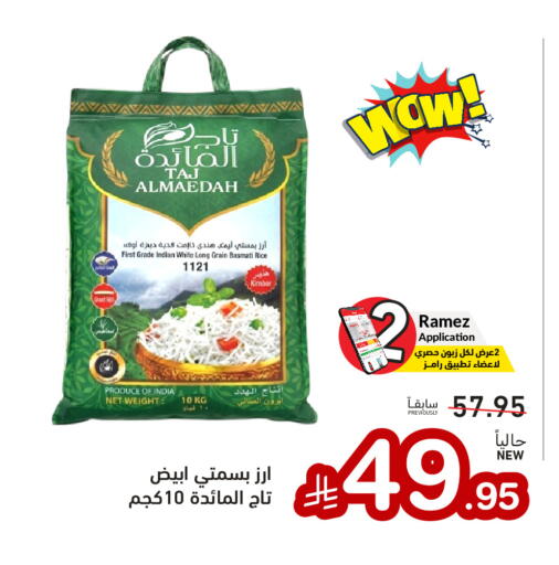 available at Aswaq Ramez in KSA, Saudi Arabia, Saudi - Tabuk