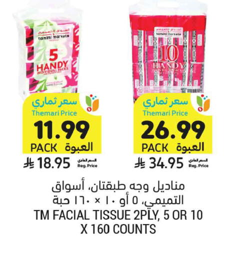 available at Tamimi Market in KSA, Saudi Arabia, Saudi - Buraidah