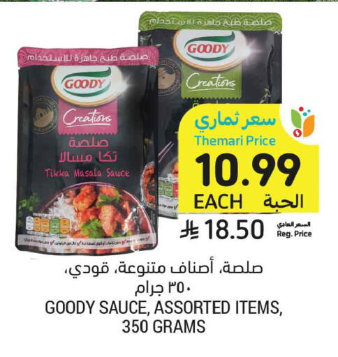 available at Tamimi Market in KSA, Saudi Arabia, Saudi - Buraidah