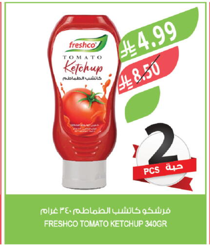 Tomato available at المزرعة in مملكة العربية السعودية, السعودية, سعودية - الخرج