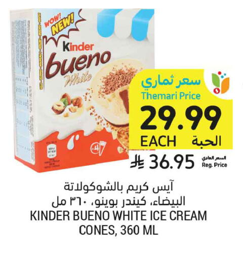 available at Tamimi Market in KSA, Saudi Arabia, Saudi - Buraidah