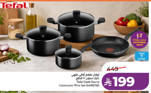 available at لولو هايبرماركت in مملكة العربية السعودية, السعودية, سعودية - الطائف