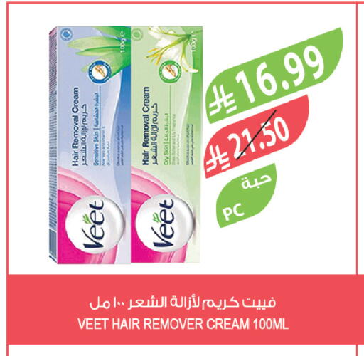 available at المزرعة in مملكة العربية السعودية, السعودية, سعودية - الخرج