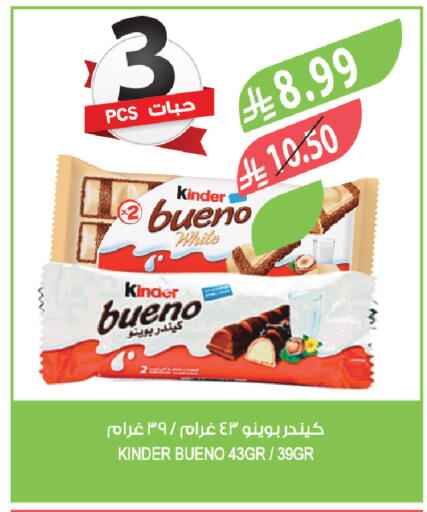 available at المزرعة in مملكة العربية السعودية, السعودية, سعودية - الخرج