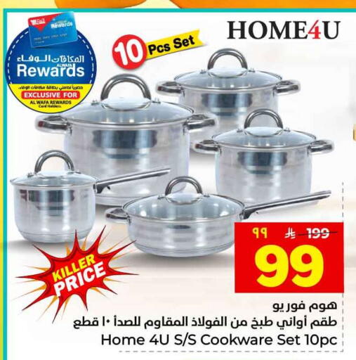 available at هايبر الوفاء in مملكة العربية السعودية, السعودية, سعودية - الطائف