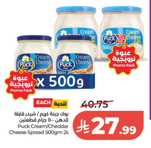 available at لولو هايبرماركت in مملكة العربية السعودية, السعودية, سعودية - الخبر‎