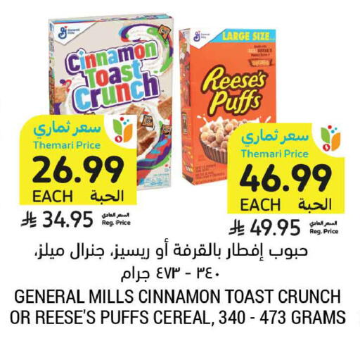 Cinnamon available at Tamimi Market in KSA, Saudi Arabia, Saudi - Buraidah