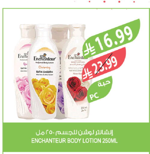 available at المزرعة in مملكة العربية السعودية, السعودية, سعودية - الخرج