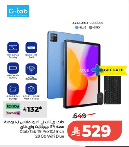 available at لولو هايبرماركت in مملكة العربية السعودية, السعودية, سعودية - الطائف