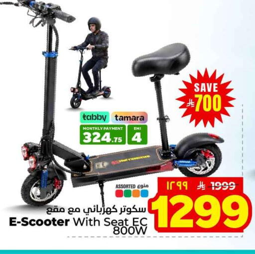 available at هايبر الوفاء in مملكة العربية السعودية, السعودية, سعودية - الخرج