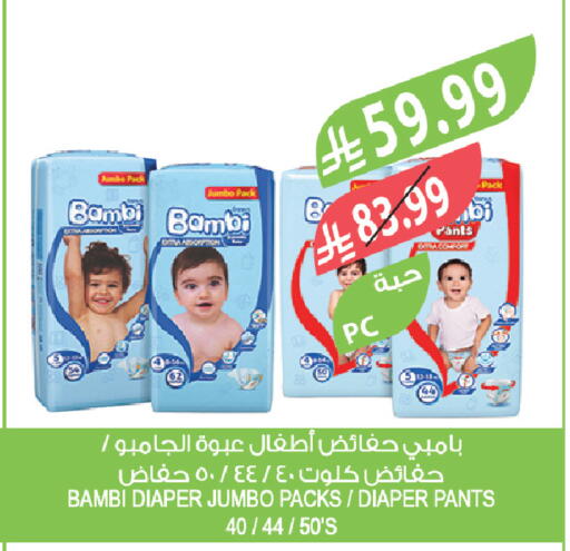 available at المزرعة in مملكة العربية السعودية, السعودية, سعودية - الخرج