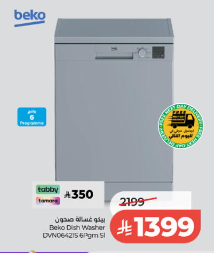 available at لولو هايبرماركت in مملكة العربية السعودية, السعودية, سعودية - الطائف