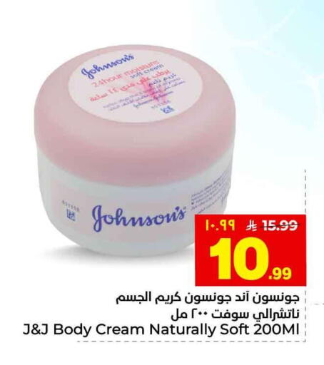 available at هايبر الوفاء in مملكة العربية السعودية, السعودية, سعودية - الخرج
