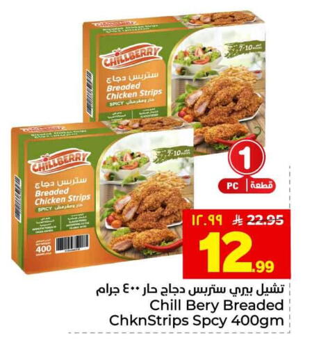 available at هايبر الوفاء in مملكة العربية السعودية, السعودية, سعودية - الخرج