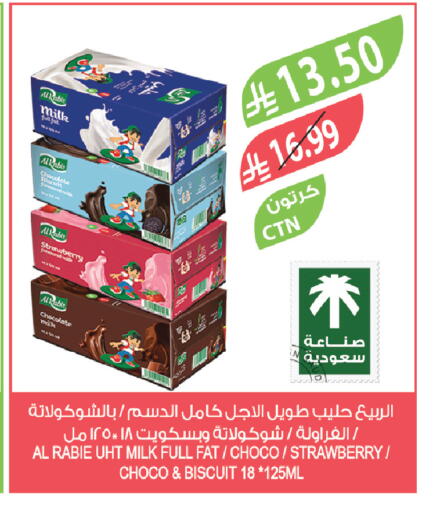 Strawberry available at المزرعة in مملكة العربية السعودية, السعودية, سعودية - الخرج
