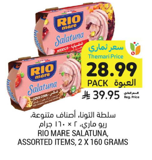 available at Tamimi Market in KSA, Saudi Arabia, Saudi - Buraidah