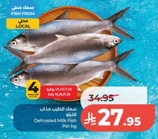 available at LULU Hypermarket in KSA, Saudi Arabia, Saudi - Al Khobar