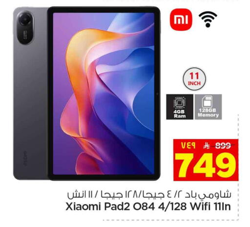 available at هايبر الوفاء in مملكة العربية السعودية, السعودية, سعودية - الطائف