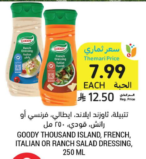 available at Tamimi Market in KSA, Saudi Arabia, Saudi - Buraidah