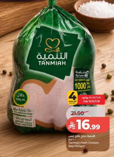 available at لولو هايبرماركت in مملكة العربية السعودية, السعودية, سعودية - الخبر‎