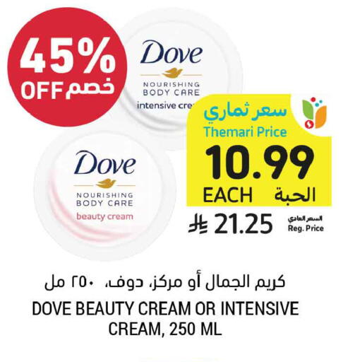 available at Tamimi Market in KSA, Saudi Arabia, Saudi - Buraidah
