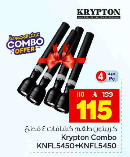 available at هايبر الوفاء in مملكة العربية السعودية, السعودية, سعودية - الخرج