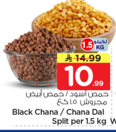 available at Nesto in KSA, Saudi Arabia, Saudi - Buraidah
