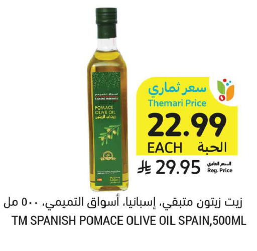 available at Tamimi Market in KSA, Saudi Arabia, Saudi - Jeddah