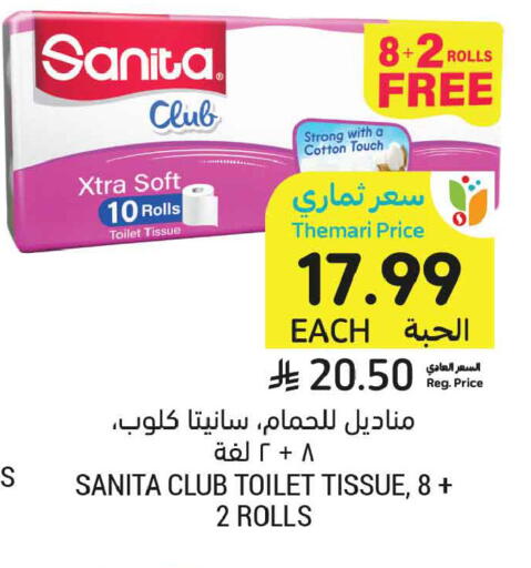 available at Tamimi Market in KSA, Saudi Arabia, Saudi - Tabuk