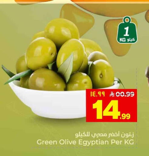 available at هايبر الوفاء in مملكة العربية السعودية, السعودية, سعودية - الطائف
