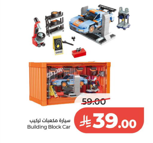 available at لولو هايبرماركت in مملكة العربية السعودية, السعودية, سعودية - الخبر‎