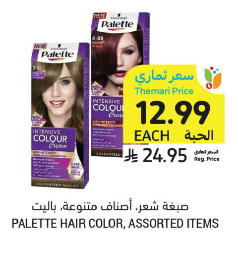 available at Tamimi Market in KSA, Saudi Arabia, Saudi - Buraidah