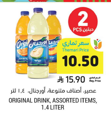 available at Tamimi Market in KSA, Saudi Arabia, Saudi - Buraidah