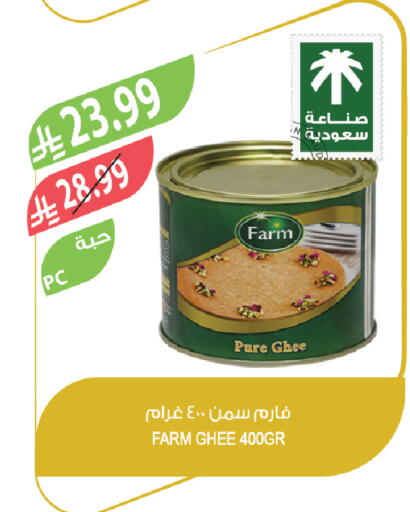 available at Farm  in KSA, Saudi Arabia, Saudi - Jeddah