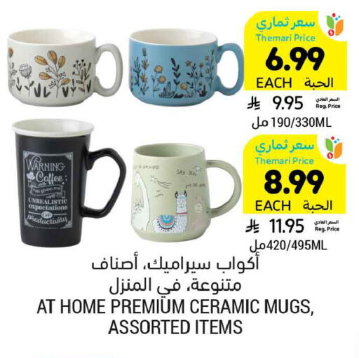 available at Tamimi Market in KSA, Saudi Arabia, Saudi - Buraidah