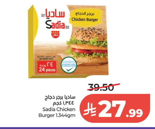 available at لولو هايبرماركت in مملكة العربية السعودية, السعودية, سعودية - الخبر‎