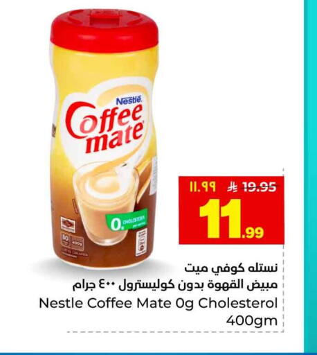 available at هايبر الوفاء in مملكة العربية السعودية, السعودية, سعودية - الخرج