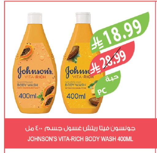 available at المزرعة in مملكة العربية السعودية, السعودية, سعودية - الخرج