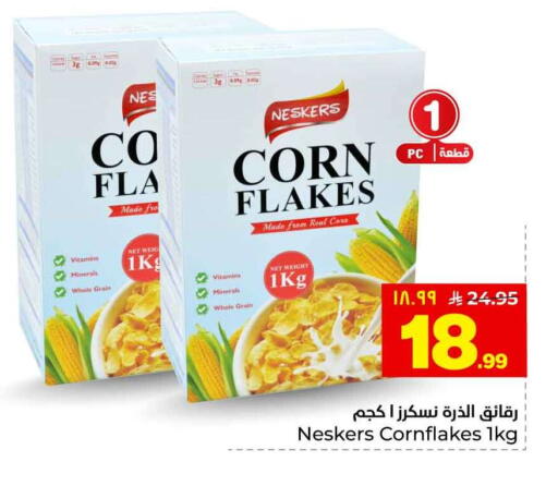 available at هايبر الوفاء in مملكة العربية السعودية, السعودية, سعودية - الخرج