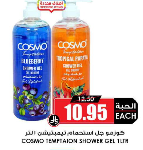 Blueberry BlueBerry Papaya available at أسواق النخبة in مملكة العربية السعودية, السعودية, سعودية - سكاكا