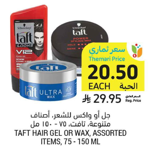 available at Tamimi Market in KSA, Saudi Arabia, Saudi - Buraidah