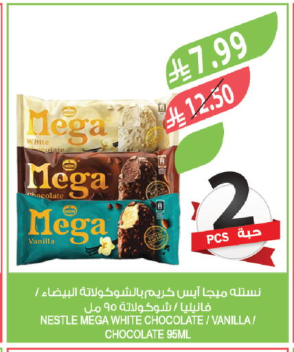 Vanilla available at المزرعة in مملكة العربية السعودية, السعودية, سعودية - الخرج