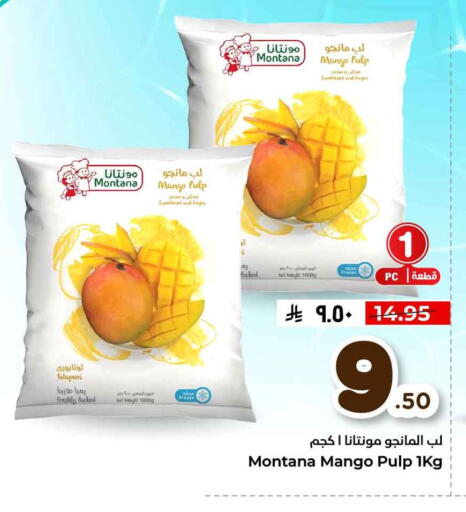 Mango available at هايبر الوفاء in مملكة العربية السعودية, السعودية, سعودية - الخرج